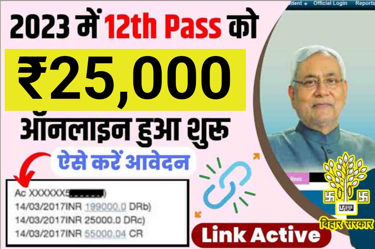Bihar post metric scholarship Yojana 2023
