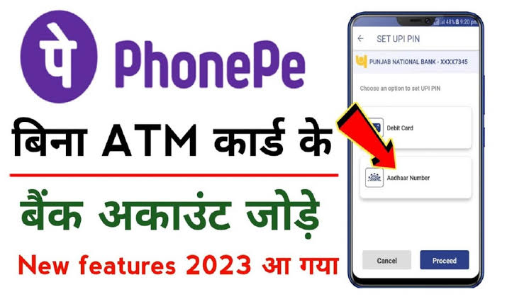 Bina ATM Card Ke PhonePe Kaise Chalaye 2023