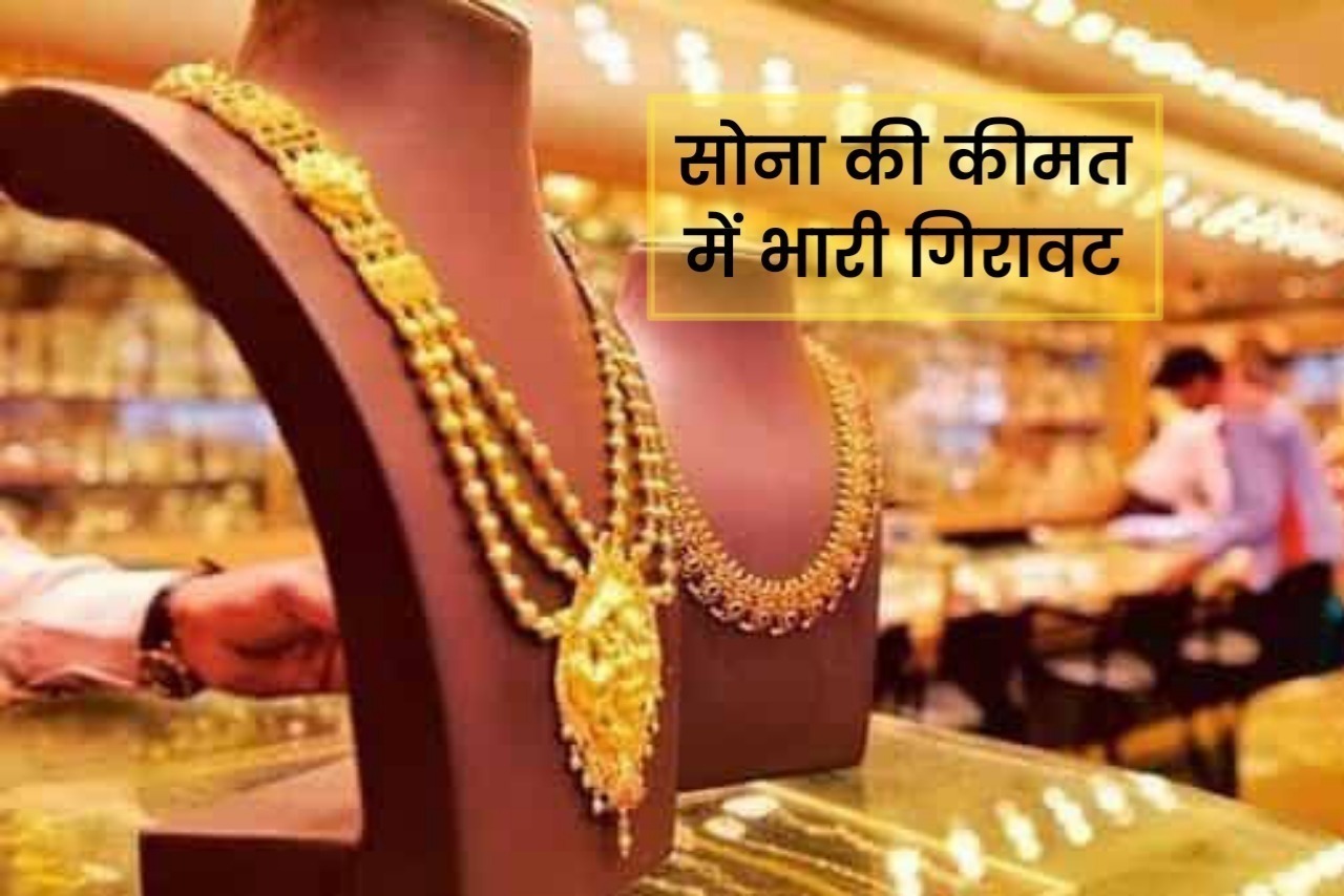 Gold Price Today Rate
