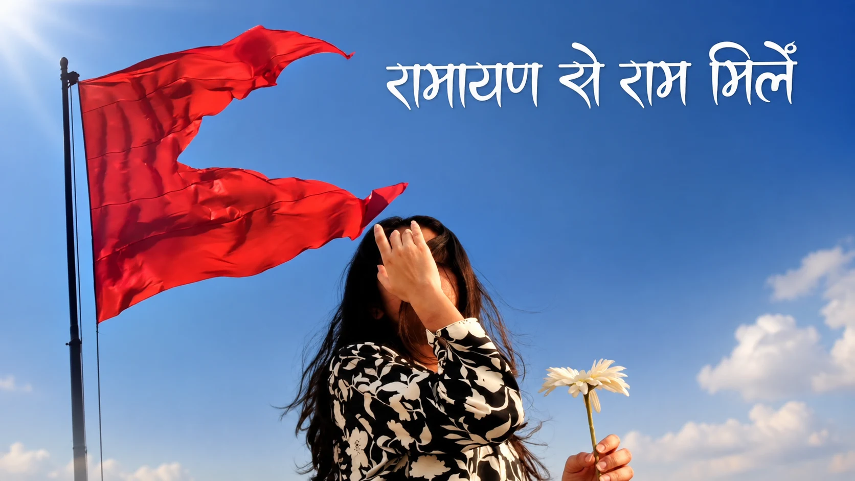Trending Shri Ram VN Code Video Editing